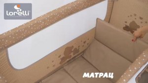 Манеж Lorelli Sleep N Dream Rocker