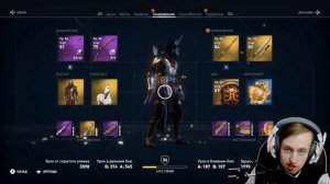 Пасхалки в Assassin's Creed Origins ► ЛУЧШАЯ БРОНЯ ► ЧТО НАХОДИТСЯ ПОД СФИНКСОМ?