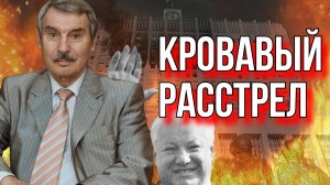 СЕРГЕЙ КРЕМЛЕВ. ЧЕРНЫЙ ОКТЯБРЬ