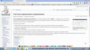 Что такое CMS? Какую CMS лучше всего выбрать?