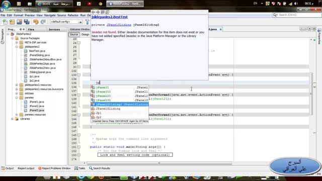 Java Jpanel Sliding смотреть онлайн