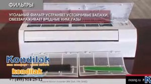 Кондиционеры  Dantex RK-09SMI  видео обзор