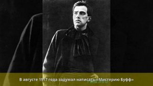 Маяковский, Владимир Владимирович - Биография