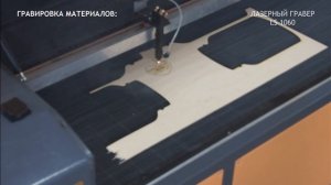 Лазерный гравер LS1060