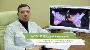Кто такой АРИТМОЛОГ и чем он занимается.
Фильм для пациентов и врачей общей практики.
