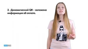 QR-коды вытеснят пластиковые карты | Оплата по QR-кодам - как работает и кому выгодно