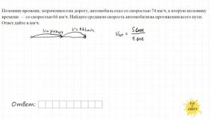 Текстовая задача ЕГЭ задание №9