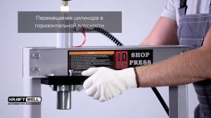 Гидравлический пресс для автосервиса 10 т KraftWell KRWPR10F
