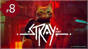 Stray ➤ #8 ➤ Канализация