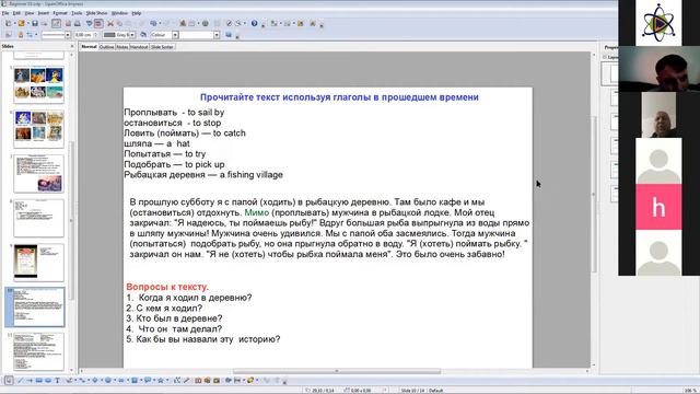 Russian Past Tense Practice |Tell A Story| смотреть онлайн