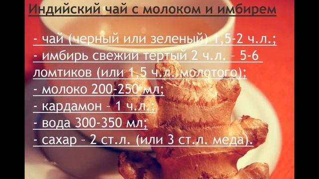 Имбирный чай с лимоном - рецепт смотреть онлайн