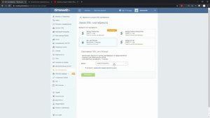 SSL сертификат бесплатно. Как установить и настроить на свой сайт HTTPS защищенное соединение?