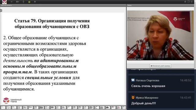 Вебинар 
