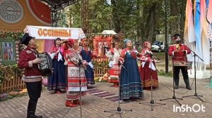 Праздник Осенины в парке Культуры и отдыха г. Калуга