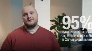 Вакцинация мужчины