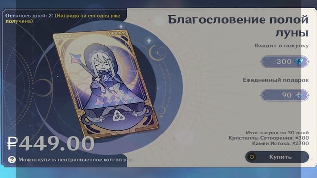 Что такое примогемы | Как добывать быстрей примогемы | Как добыть примогемы