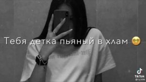 хит тик тока  я помню она клялась под луной я не предам🌙