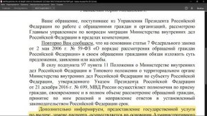 ОТПИСКА ОТ "МВД РФ  МИГРАЦИОНКА"  РАЗВЛЕКАТЕЛЬНОЕ ВИДЕО)))