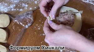 Жареные Хинкали с подливкой, вкусный рецепт из детства.