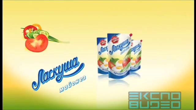 Майонез Ласкуша смотреть онлайн