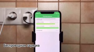 Беспроводная зарядка или провод? Как быстрее зарядить телефон IPhone X