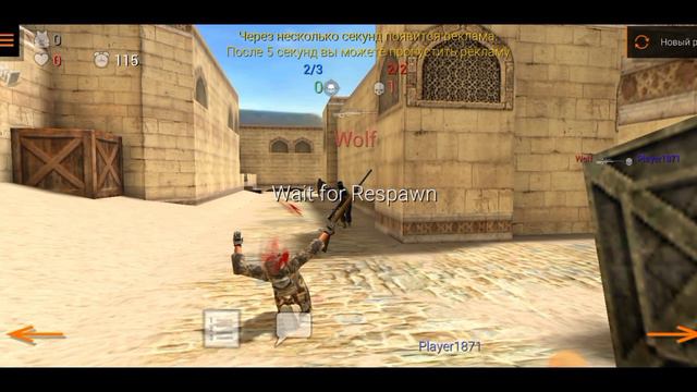 играю в шутер 3 часть!