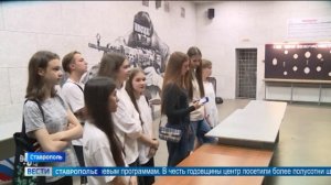 В Центре Никиты Гусева в Ставрополе прошел открытый урок для школьников