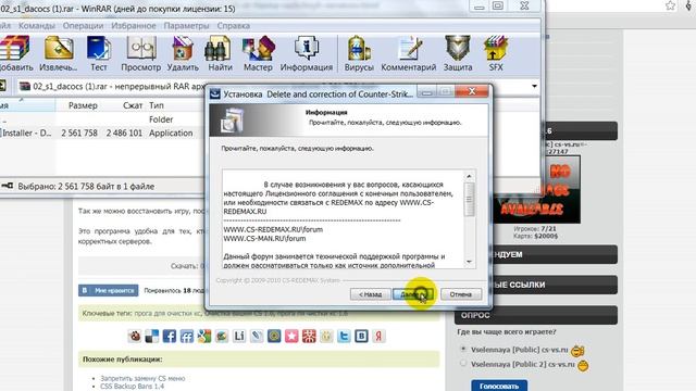 Как почистить кс от мусора смотреть онлайн