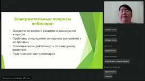 Сенсорное развитие детей дошкольного возраста организация работы в летне оздоровительный период