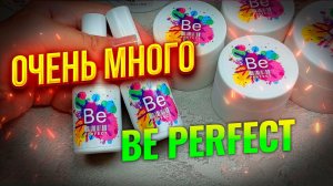 Однофазный, камуфлирующий гель для наращивания и моделирования ногтей BePerfect