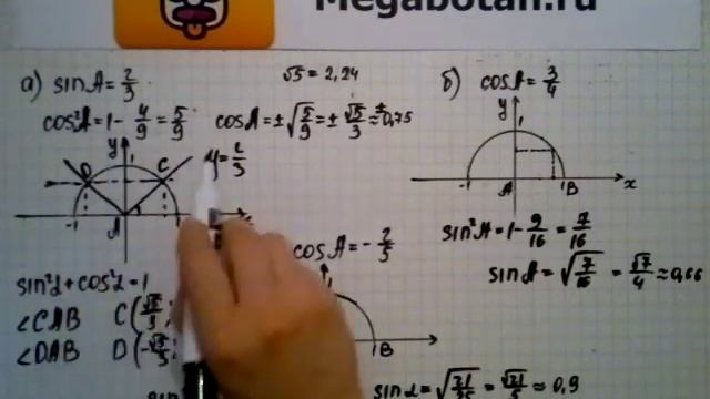 Номер 1017 Геометрия 7 9 класс Атанасян смотреть онлайн