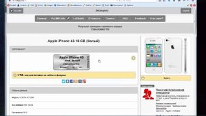 Как проверить телефон по IMEI или серийному номеру