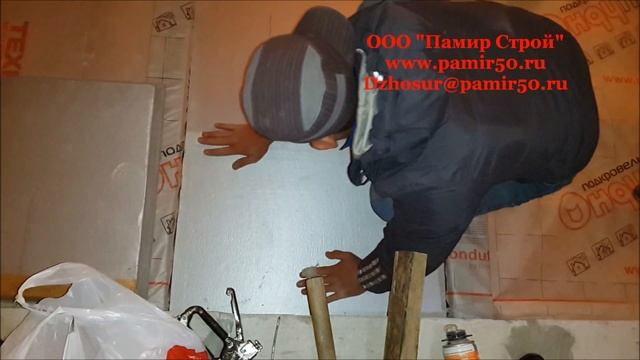 Утепление пенополистиролом между этажных перекрытий по деревянным балкам. ООО "Памир Строй" смотреть онлайн