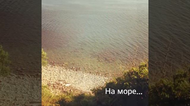 Море крым/  Где я сейчас /???