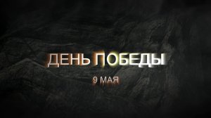 Victory Day9