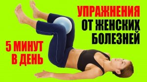 Упражнения Кегеля Для Женщин в домашних условиях. Уровень 2