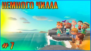 Делаем разметку на острове. Animal Crossing New Horizon # 7