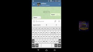 Секретный чат в Telegram