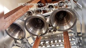 Карильон. История инструмента. Гимн России (А. Александров). "Золушка" (А. Архиповский)