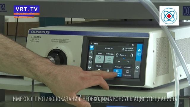 Новое оборудование в ЭЦГБ