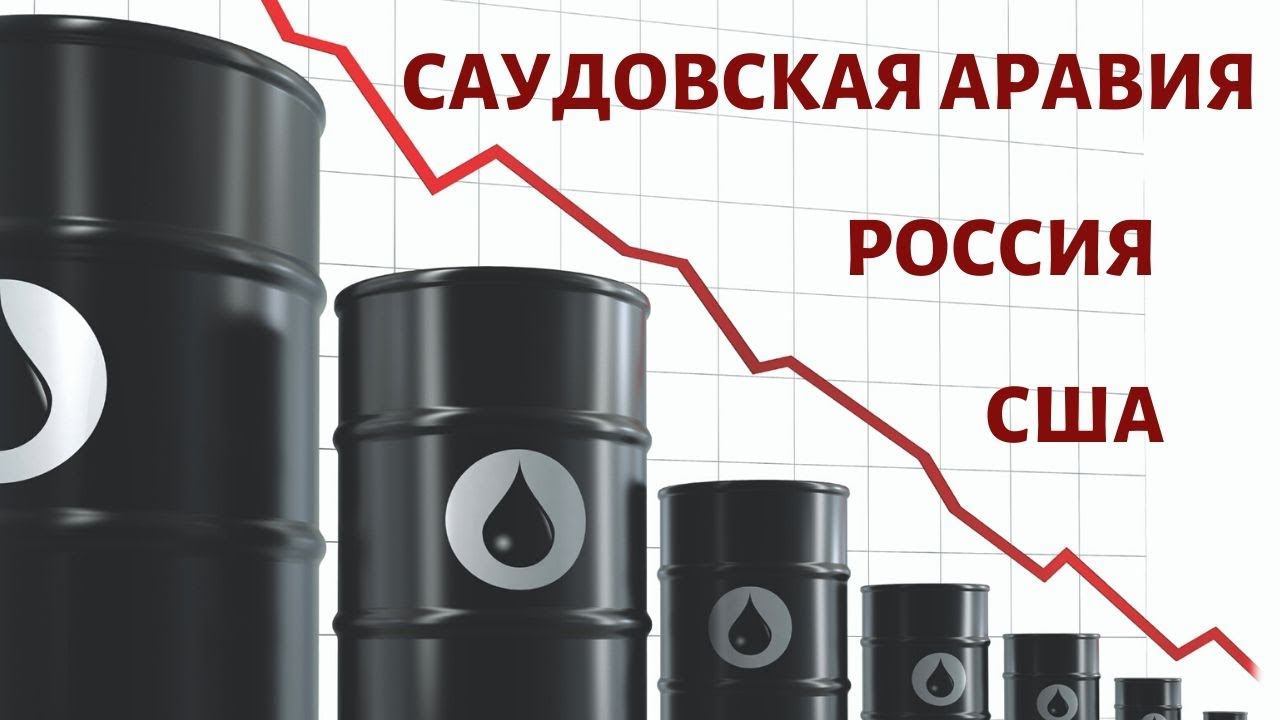 Три нефтяных модели: РФ, США, СА