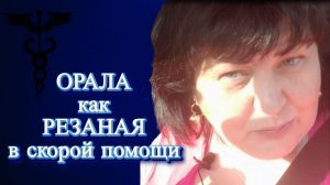 После вакцины в скорую помощь...или ударило солнце?#Elena RU-Serbia #скораяпомощь #медицина #сербия