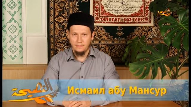 Исмаил абу Мансур - Повелевай своей семье совершать молитву смотреть онлайн