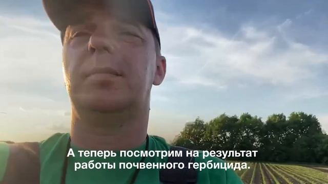 Почвенный гербицид на кукурузе, Пенза смотреть онлайн