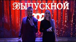 Выпускной 2024 в SOHO ROOMS (основной зал) 26.06.2023