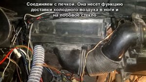 Установка кондиционера на ВАЗ классику своими руками