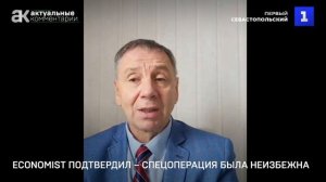 Марков: Economist подтвердил – спецоперация была неизбежна