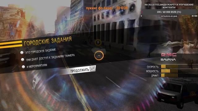 Прохождение Driver San Francisco #1 смотреть онлайн