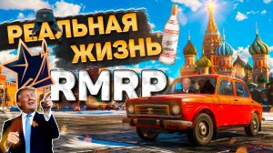 РОССИЯ В ГТА 5 | КАРТА МОСКВЫ GTA 5 RMRP | ОБЗОР