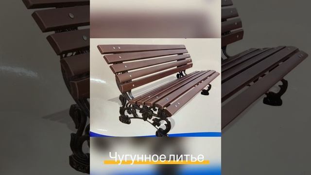 Чугунные литые лавочки, урны, декор